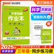 PASS蘇教版25秋小學(xué)創(chuàng  )新作業(yè)本科學(xué)三年級上下冊江蘇同步練習冊3年級同步訓練冊附贈測試卷同步教材課時(shí)練習用天天練暑假預習綠卡圖書(shū) 25秋科學(xué)·蘇教-上冊