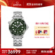 歐米茄（OMEGA）瑞士手表 海馬系列300機械表210.30.42.20.10.001 保價(jià)雙十一