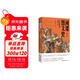 間諜圖文史：世界情報戰5000年（彩印增訂典藏版）