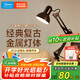 美的（Midea） 美式金屬長臂LED臺(tái)燈 學(xué)生學(xué)習(xí)工作閱讀臺(tái)燈贈(zèng)3瓦球泡贈(zèng)完即止