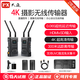 PX大通 HDMI無(wú)線(xiàn)傳輸器 單反相機無(wú)線(xiàn)圖傳器 攝影直播投屏同屏器 一發(fā)多收 可穿墻200米傳輸 【帶電池】JM450【4K一發(fā)一收】300米