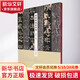 禮器碑刻拓對勘 黃憲之 編 文物出版社 書(shū)籍