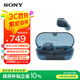 索尼（SONY）WF-C710N休閑舒適真無(wú)線(xiàn)降噪耳機 入耳式藍牙耳機 冰透藍