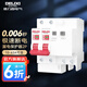 德力西（DELIXI） 空開(kāi)漏電保護器2P等多型號可選小型家用斷路器DEB9系列 帶漏保 2P 63A