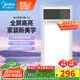 美的（Midea）浴霸風(fēng)暖照明排氣一體多功能集成吊頂暖風(fēng)機LED高顯衛生間浴室G4