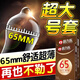 倍力樂(lè )倍力樂(lè )避孕套大號65mm 超薄男用安全套計生情趣性用品20只