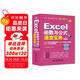 Excel函數(shù)與公式速查寶典（第2版）excel書籍、excel教程、excel函數(shù)與公式大全、速查寶典、自學函數(shù)與公式、excel辦公軟件