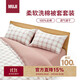 MUJI柔軟洗棉被套套裝 床單式/加大雙人床用 粉色小格紋 學生兒童宿舍