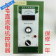 DC2HP控制盤(pán)直流電機馬達調速器1.5KW輸入AC220V 輸出DC200V10A 2HP無(wú)正反轉開(kāi)關(guān)