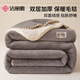 潔麗雅（Grace）加絨加厚羊羔絨毛毯冬季保暖毛毯午睡毯1.5*2M