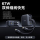 倍思靈動(dòng)充【67W雙拉自帶線(xiàn)】氮化鎵充電器65W快充頭 適用蘋(píng)果16三星華為MacbookPro聯(lián)想筆記本電腦