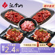 漢拿山全?？救馓撞?.4斤 烤肉食材燒烤半成品套餐韓式戶(hù)外家庭家用腌制 烤牛肉+韓式牛肉+齊齊哈爾