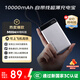 MIIIW米物【3C認證】超薄10000毫安充電寶自帶線(xiàn)快充22.5W移動(dòng)電源適用蘋(píng)果17小米華為榮耀M310 Air灰色