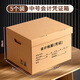 于字簡(jiǎn)中號會(huì )計檔案收納箱5個(gè)裝43*33*30cm 書(shū)箱三層加厚憑證檔案箱文件財務(wù)箱憑證專(zhuān)用箱 5105