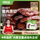 1號牧場(chǎng) 風(fēng)干牛肉散稱(chēng)約400g 原味 稍軟 肉干肉脯 休閑零食