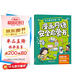 漫畫網(wǎng)絡(luò)安全啟蒙書 小學(xué)生安全漫畫真正能保護(hù)孩子一生的是從小建立正確強(qiáng)烈的安全意識小學(xué)生心理學(xué)科普系列自我保護(hù)意識培養(yǎng)教育幼兒故事書兒童男孩女孩性教育啟蒙一二三年級心理學(xué)科普