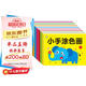 為寶寶準(zhǔn)備的繪畫(huà)入門書(shū) 小手涂色卡 全8冊(cè) 幼兒涂色簡(jiǎn)筆畫(huà)填色啟蒙涂色好玩好畫(huà) 兒童益智專注力畫(huà)本