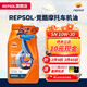 REPSOL睿爍威爽圣科競酷 4T高性能全合成摩托車(chē)機油 踏板車(chē)通用 競酷10W30 MB 1瓶