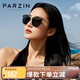 帕森（PARZIN）偏光太陽鏡女 復(fù)古大框遮陽防曬眼鏡 開車駕駛潮墨鏡 PZ9913
