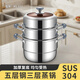 ADNENY 奧丁鴻運天成  五層鋼三層蒸鍋 AS-512 28CM本色 3層 28cm