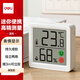 得力（deli）電子室內溫濕度計精度實(shí)測量居家車(chē)內溫度顯示高清彩屏表情家居室內天氣測量單只隨機顏色 LE521