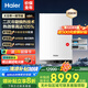 海爾（Haier）冷凝式壁掛爐補(bǔ)貼天燃?xì)庖患?jí)能效采暖爐鍋爐變頻家用地暖熱水兩用全屋大戶型洗浴采恒溫 手機(jī)智控 35KW 251-300㎡ 零冷水套裝/開機(jī)出熱水