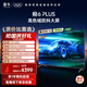 TCL雷鳥(niǎo)電視 85鵬6 PLUS 85英寸 120Hz高刷 MEMC運動(dòng)補償 3+64GB內存 家電國家補貼電視85S365C-JN 85英寸 平板電視