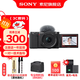 索尼（SONY）ZV-E10K APS-C半畫(huà)微單16-50二代鏡頭套裝  ZV-E10/ZV-E10L vlog短視頻 直播ZV-E10K 【國家補貼】 黑色K套機【D2+電池+充電器+腕帶+8】