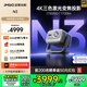 堅果N3純?nèi)す庾兘雇队皟x家用 4K超高清云臺投影家庭影院臥室 N3