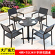 藤朝家具（Teng chao jia ju）戶(hù)外桌椅套裝組合庭院花園休閑北歐陽(yáng)臺小茶幾奶茶店外擺靠背椅子 4+1【70CM十字拼花圓桌】