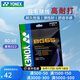 YONEX尤尼克斯羽毛球線(xiàn)yy高彈耐打線(xiàn)BG65Ti羽毛球拍線(xiàn)bg65訓練比賽網(wǎng)線(xiàn) 【bg65 耐打手感舒適】紫色