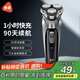 映趣電動(dòng)剃須刀男士刮胡刀充電便攜三刀頭輕便旋轉式教師節禮物胡須刀迷你生日送男友老師須刨?lài)已a貼