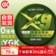 SIMAGOy喜曼多丫GK路亞pe線(xiàn)日本進(jìn)口原絲編織線(xiàn)順滑8編微物雷強0漲號耐磨魚(yú)線(xiàn)X9 100米0.8號