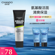 自然堂（CHANDO）男士專(zhuān)用洗面奶 咖啡因活力氨基酸潔面乳120g（深層清潔）
