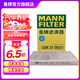 曼牌（MANNFILTER）CUK31003/1活性炭空調(diào)濾芯適用奧迪A4L A6L Q5LA7Q7A8L保時捷途銳