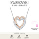 施華洛世奇（SWAROVSKI） HYPERBOLA INFINITY 雙心 項鏈女女 鍍白金/玫瑰金色 5518868