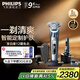 飛利浦（PHILIPS）電動(dòng)剃須刀旋護9系Pro+經(jīng)典版 革新水凝微膜科技 升級潔面刷無(wú)線(xiàn)清潔中心 教師節禮物 生日禮物 