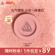 3CE單色腮紅溫婉粉色MONOPINK裸粉色修容定妝七夕情人節(jié)禮物送女友