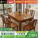 萊仕達胡桃木實(shí)木餐桌椅可伸縮方圓兩用折疊飯桌MW1007# 1.38米餐桌+6椅