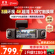 360AI行車(chē)記錄儀G980三攝版 360°全景大屏幕 3K超清夜視 內置GPS定位