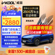 威固（V-KOOL）新能源汽車(chē)貼膜 靈悅系列 全車(chē)玻璃膜隔熱膜防曬膜太陽(yáng)膜防爆膜 國際品牌