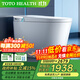 TOTOHEALTH系列智能馬桶全自動(dòng)感應清洗加熱烘干一體帶水箱即熱式坐便器 HM19 頂配 全自動(dòng)+內置泡泡盾 250mm 300\350\400坑距 下單備注