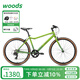 小森林WOODS自行車(chē)T100公路車(chē)24寸26寸入門(mén)變速通勤成人學(xué)生男女款單車(chē) 青山綠 26寸【適合身高150-165cm】