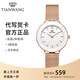 天王（TIAN WANG）手表女士石英表時(shí)尚潮流陶瓷圈腕表情人節(jié)禮物送女友31038 白面米蘭尼斯鋼帶女表