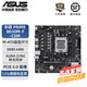 華碩（ASUS）PRIME A520M-K主板大師/哎呦喂AYW/重炮手TUF支持AMD銳龍處理器DDR4 家用辦公臺式機主板 大師PRIME B650M-F-CSM