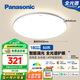 松下（Panasonic）吸頂燈全光譜智能臥室燈松晴升級(jí)50瓦HHXS4075LS【包安裝】