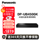 松下（Panasonic）UB450藍光影碟機 真4K UHD家用HIFI發(fā)燒無(wú)損超高清3D播放器 雙HDMI音畫(huà)分離dvdcd機HDR杜比視界DTS 【經(jīng)典黑】DP-UB450GK