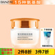 丹姿氨基酸保濕套裝 瑩潤柔嫩保濕霜50g