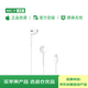 【95成新】Apple 采用Lightning/閃電接頭的 EarPods 耳機 iPhone iPad 耳機 手機耳機