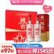 國窖1573 濃香型白酒 精美禮盒裝 含酒具 過節(jié)送禮 商務(wù)宴請 收藏?cái)[柜自飲 52度 500mL 2瓶 紅釉禮盒【含酒具】
